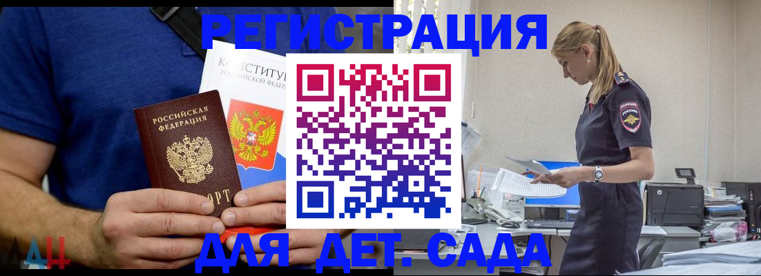 прописка для военкомата в Солнечногорске