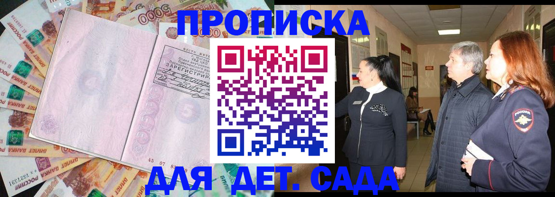 временная регистрация недорого в Солнечногорске