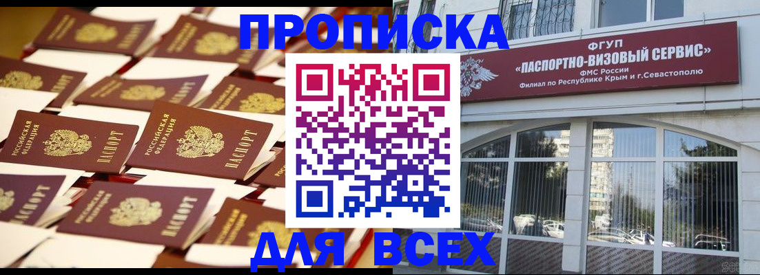 прописка поиск в Солнечногорске