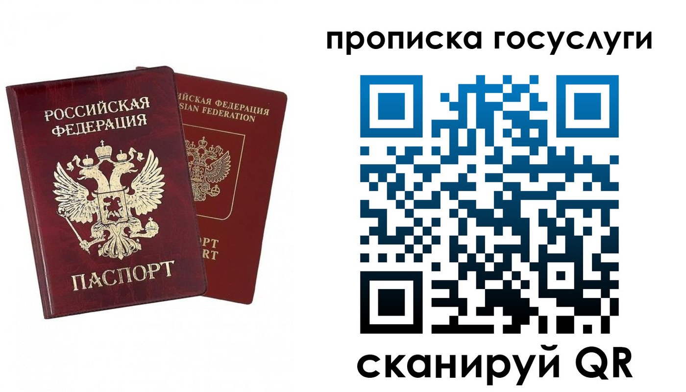 регистрация в Солнечногорске