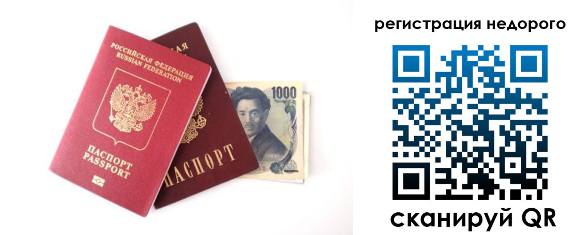 временная прописка в Солнечногорске