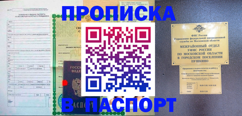 временная регистрация госуслуги в Солнечногорске