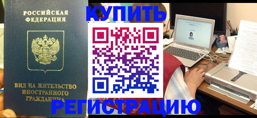 прописка в квартире в Солнечногорске
