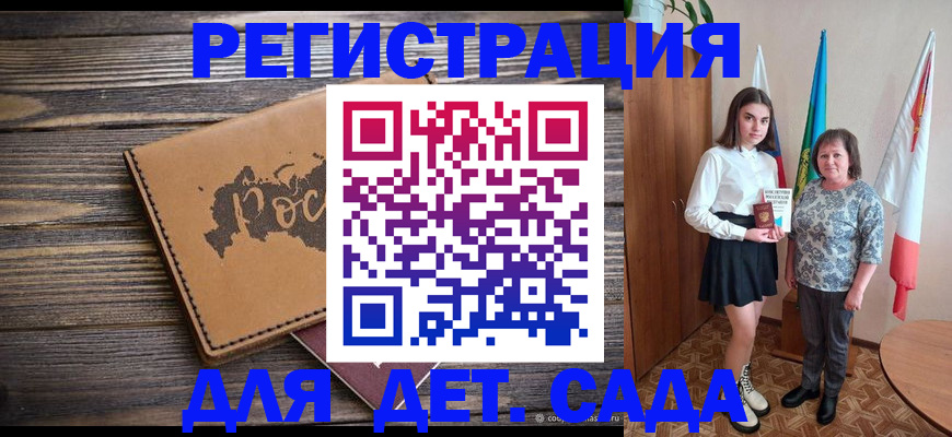 временная регистрация законно в Солнечногорске
