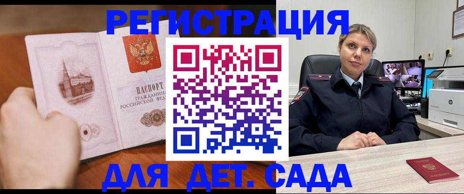 временная прописка в Солнечногорске