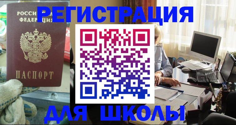 прописка в квартире в Солнечногорске